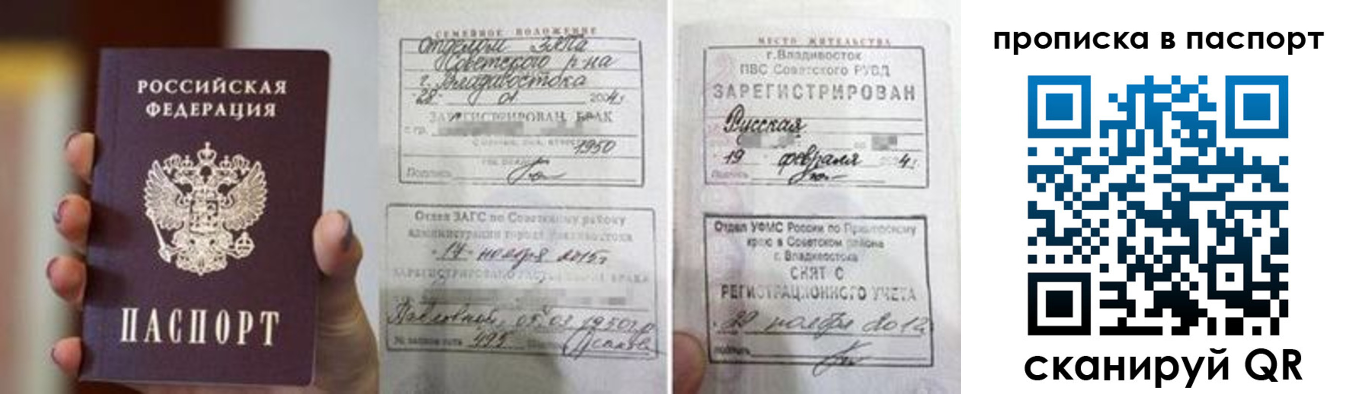 прописка для кредита в Белогорске