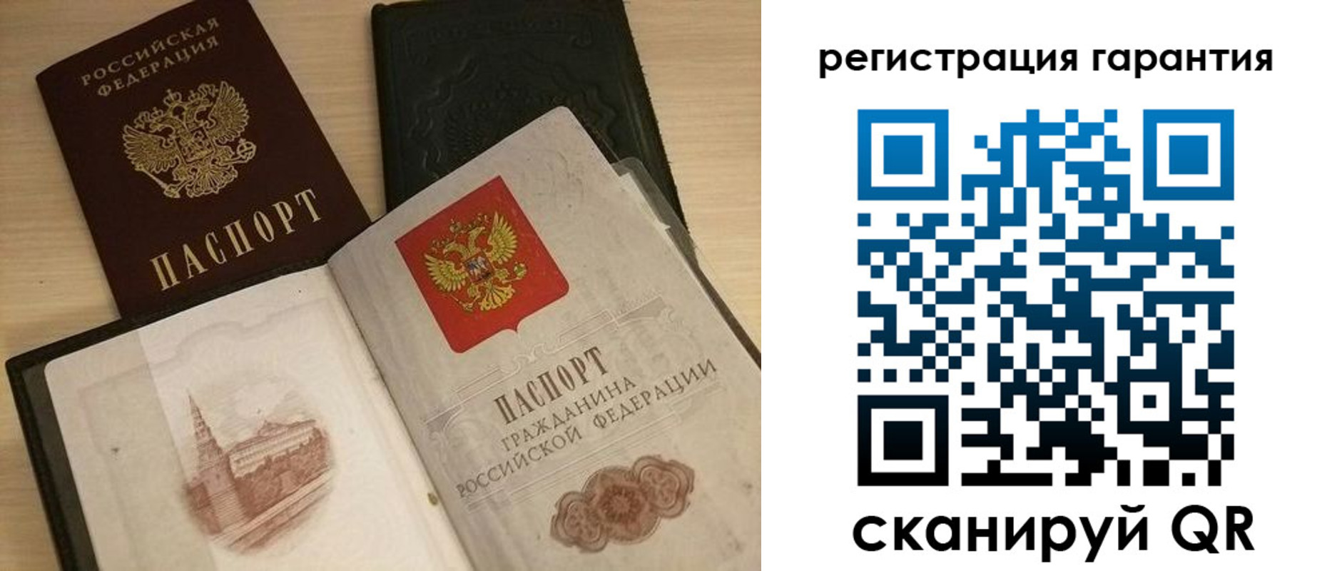 прописка 2025 в Белогорске